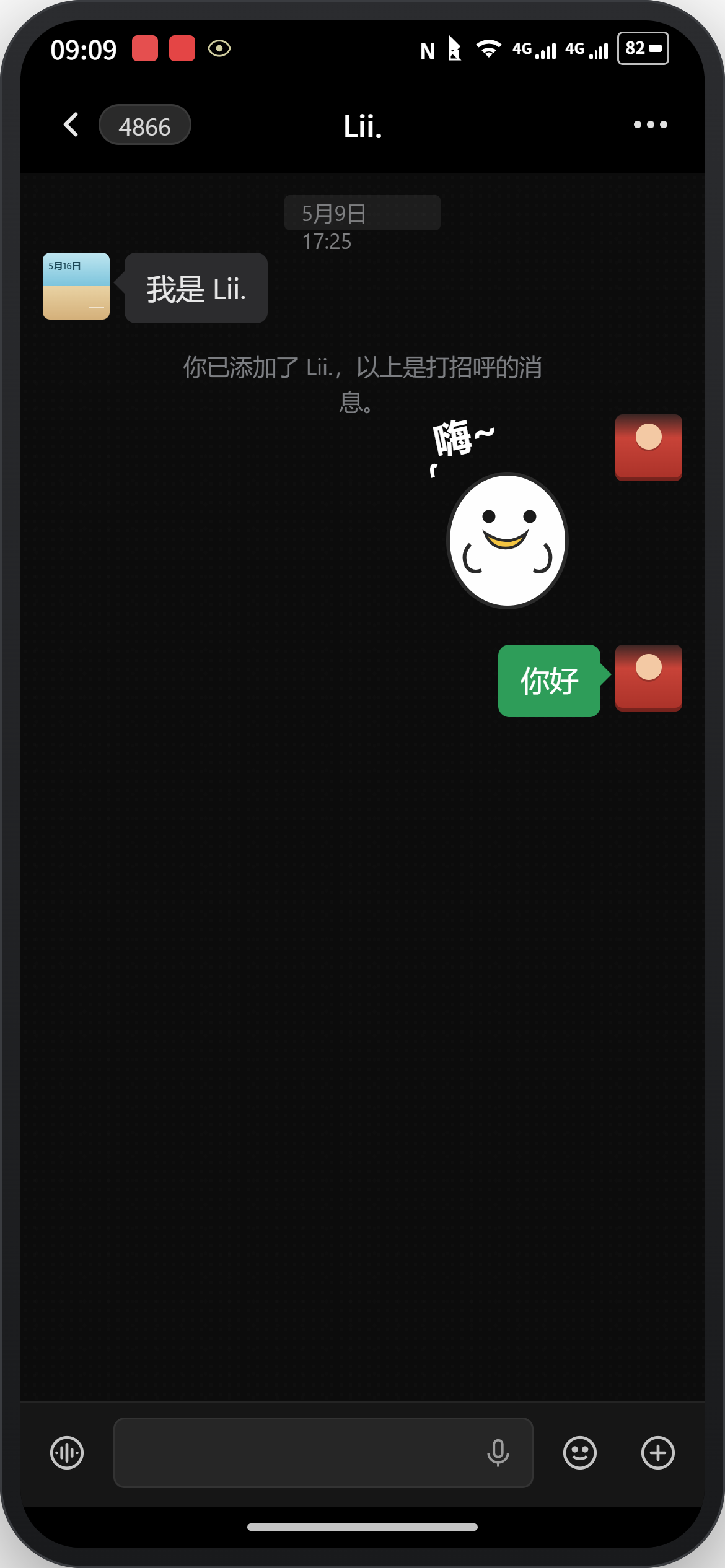 AI时代的微信数字分身 - 1-聊天对话框